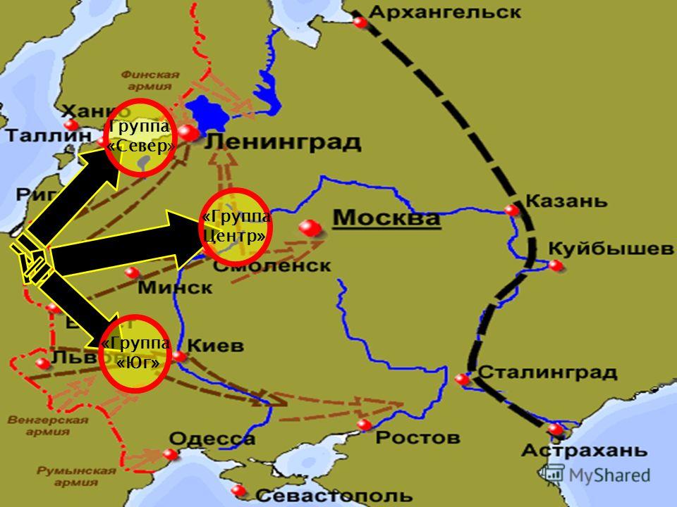 План по захвату россии германией