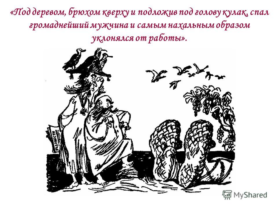 Как один мужик двух генералов прокормил кратко. Как один мужик двух генералов прокормил. Иллюстрация к сказке как мужик двух генералов прокормил. Повесть о том как один мужик двух генералов прокормил. Как мужик двух генералов прокормил краткое содержание.