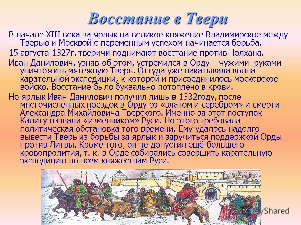 Картинки восстание в твери