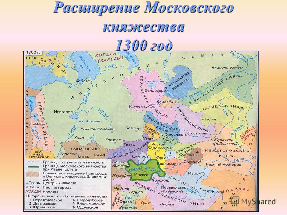 Территория московского княжества к началу 14 века карта