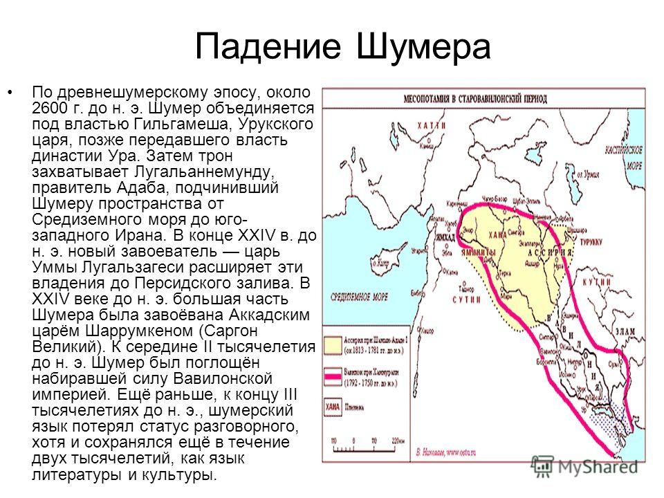 Карта шумеро аккадская цивилизация