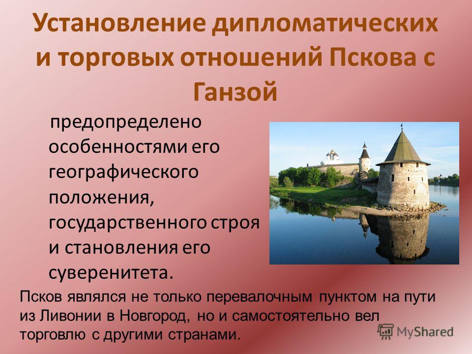 Географические особенности новгородской земли