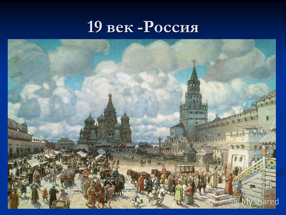 Жители москвы в 16 веке