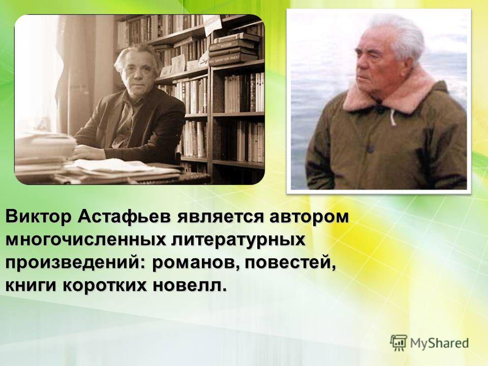 Как называется автобиографическая повесть в рассказах в астафьева из которой взят рассказ фотография