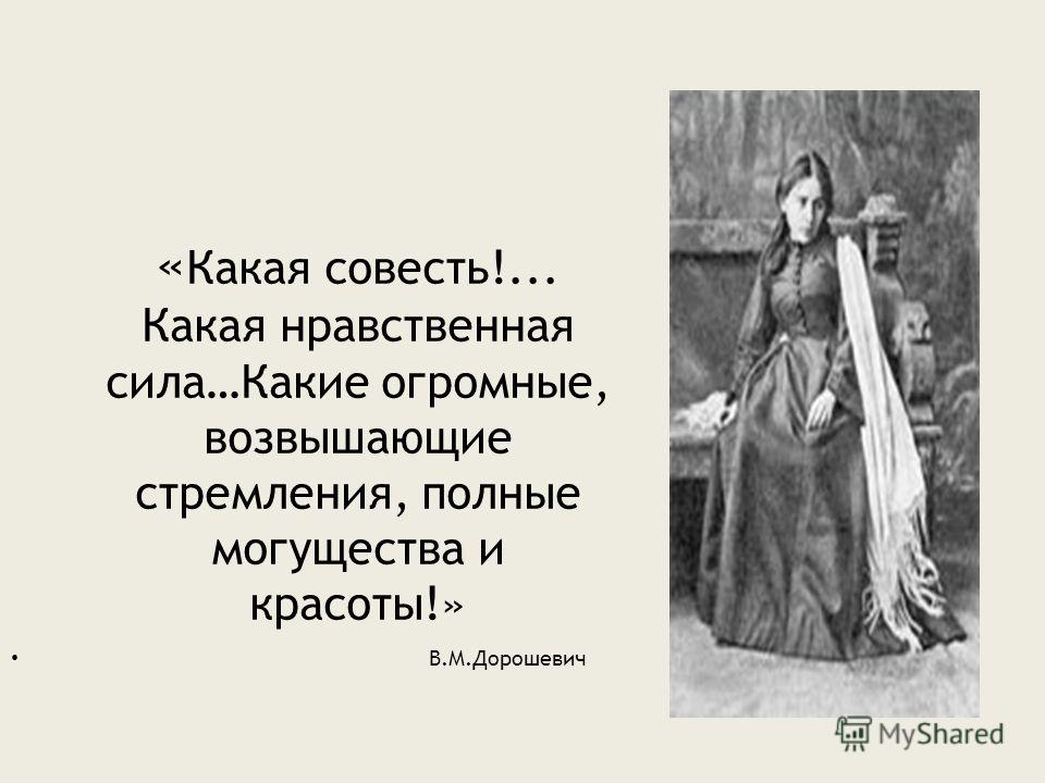 Цитаты характеристики катерины. Нравственное усилие это. Нравственная сила это.