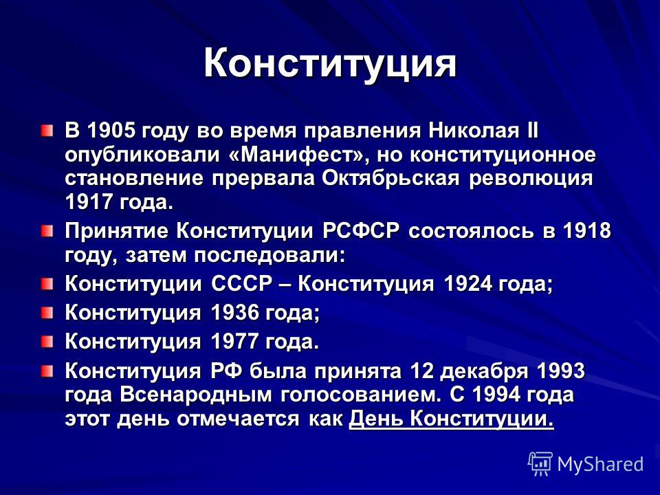 Разработка проекта законосовещательной государственной думы российской империи