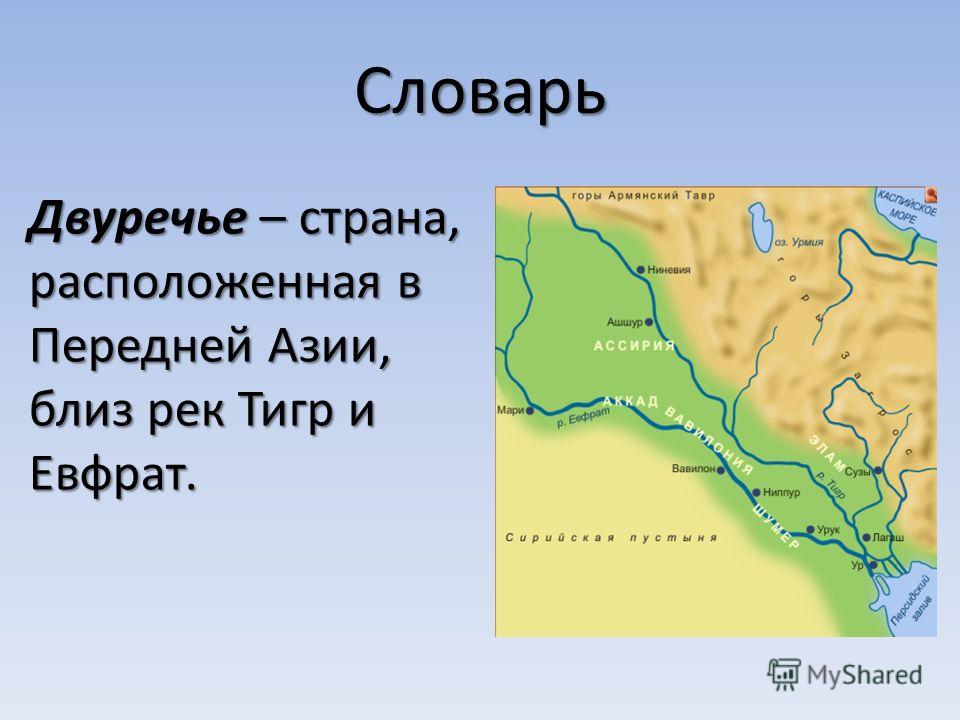 Евфрат описание реки по плану