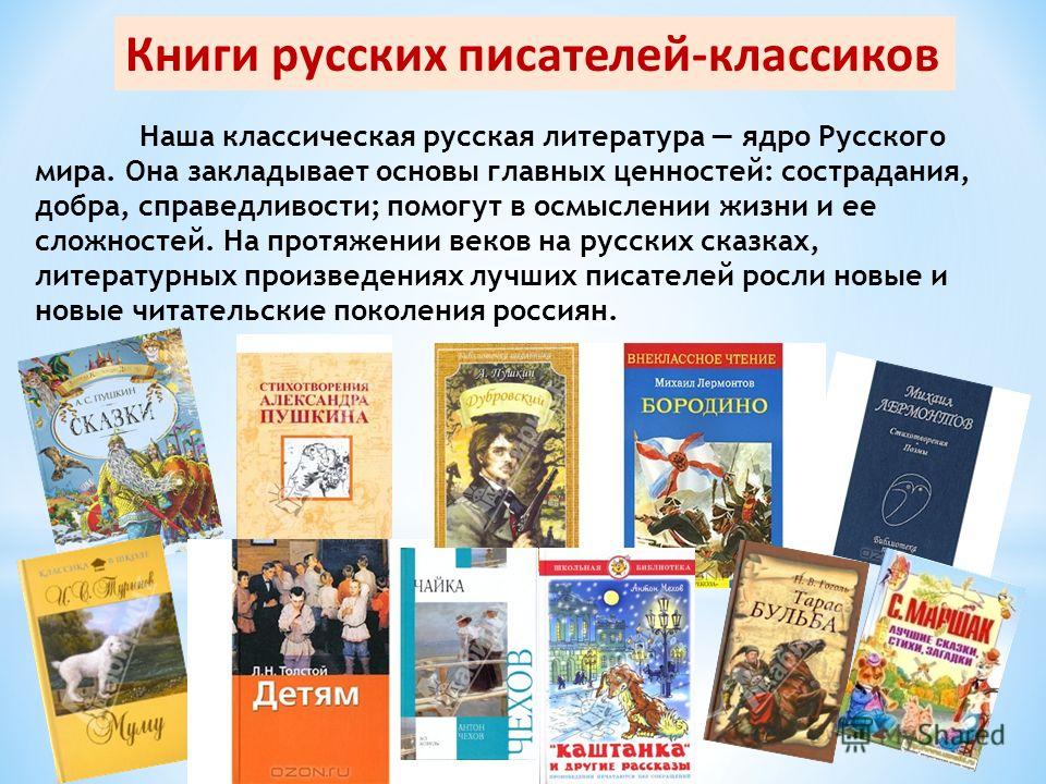 Серия книг русский проект