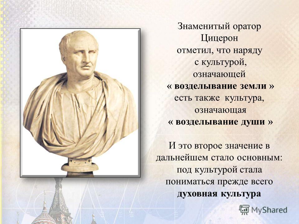 Список ораторов. Цицерон. Выдающиеся ораторы. Цицерон оратор. Цицерон слайд.