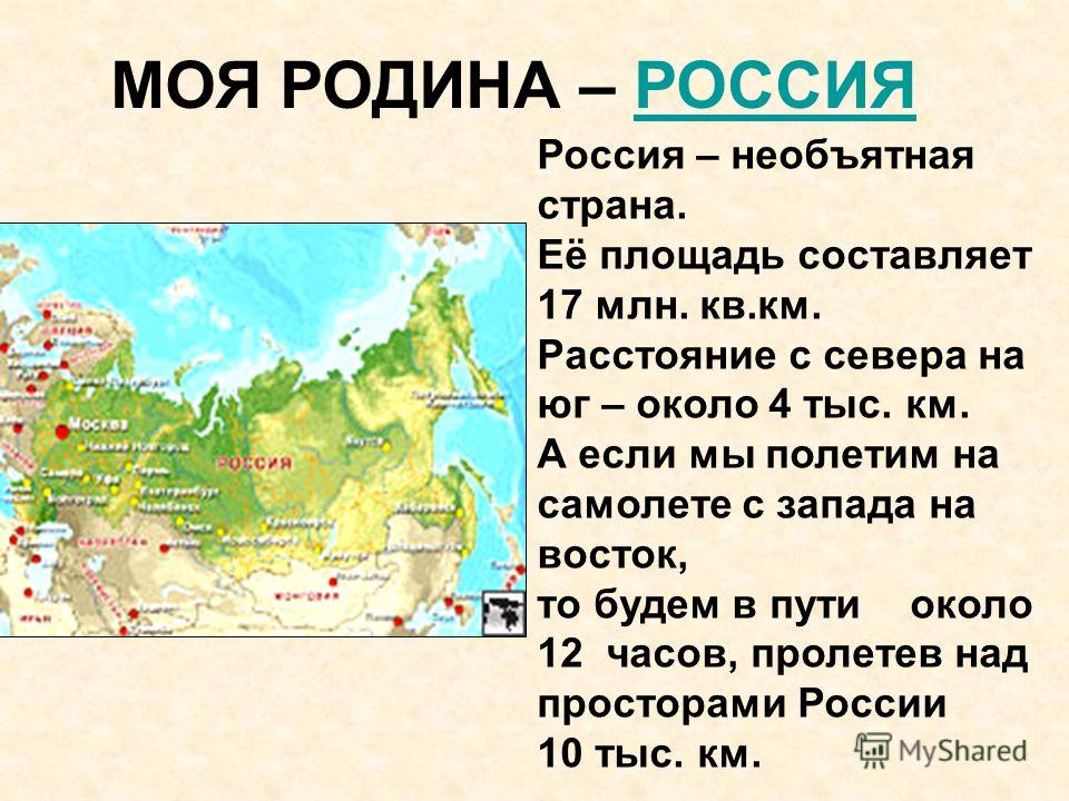 Проект россия и мир