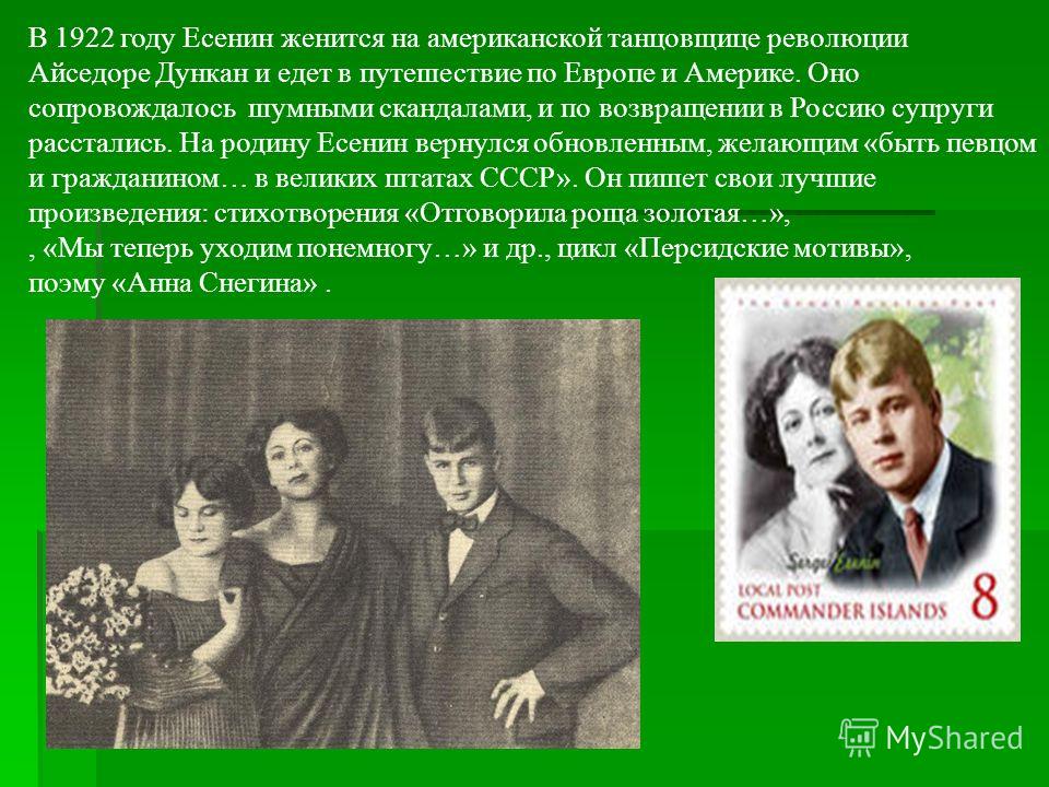 Есенин биография и фото