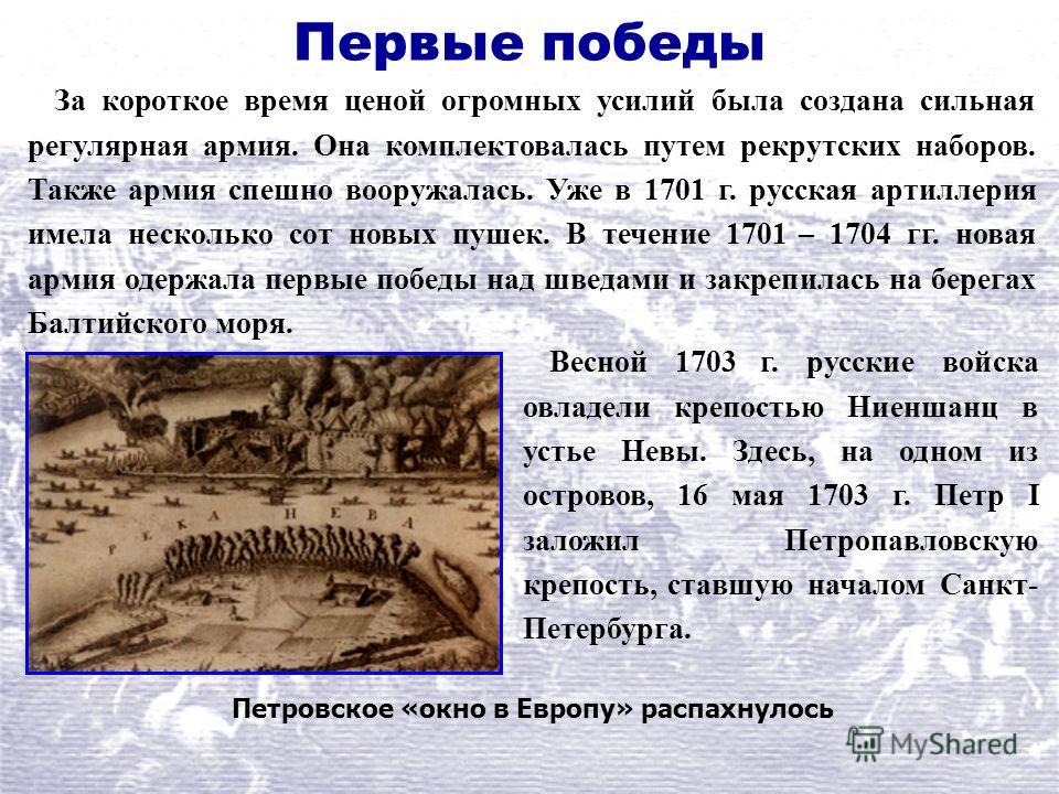 Конфузия это в истории. Армия комплектовалась путём рекрутских наборов. Нарвская конфузия. Конфузия это при Петре 1. Нарвская конфузия значение кратко.