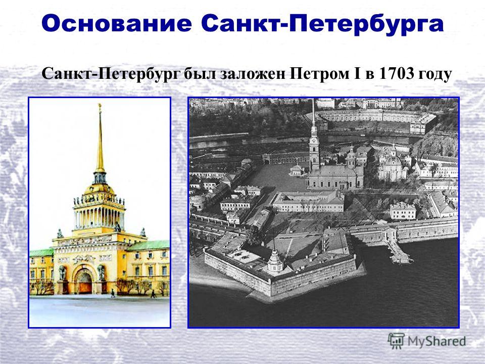 Дата основания петербурга. Санкт-Петербург 1703 Петр 1. 1703 Год основание Санкт-Петербурга. История Санкт-Петербурга от Петра 1. Основание СПБ.