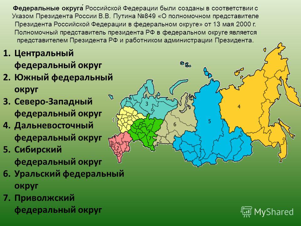 Регионы россии география 9 класс презентация