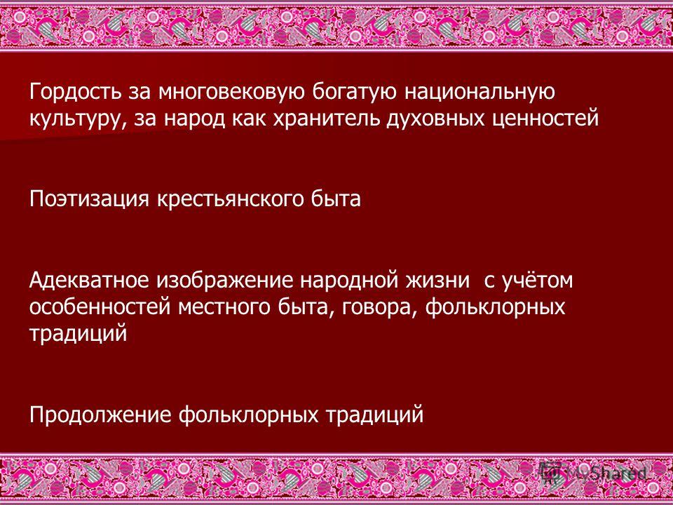 Музыкальное произведение связанное с идиллическим изображением сельской жизни природы