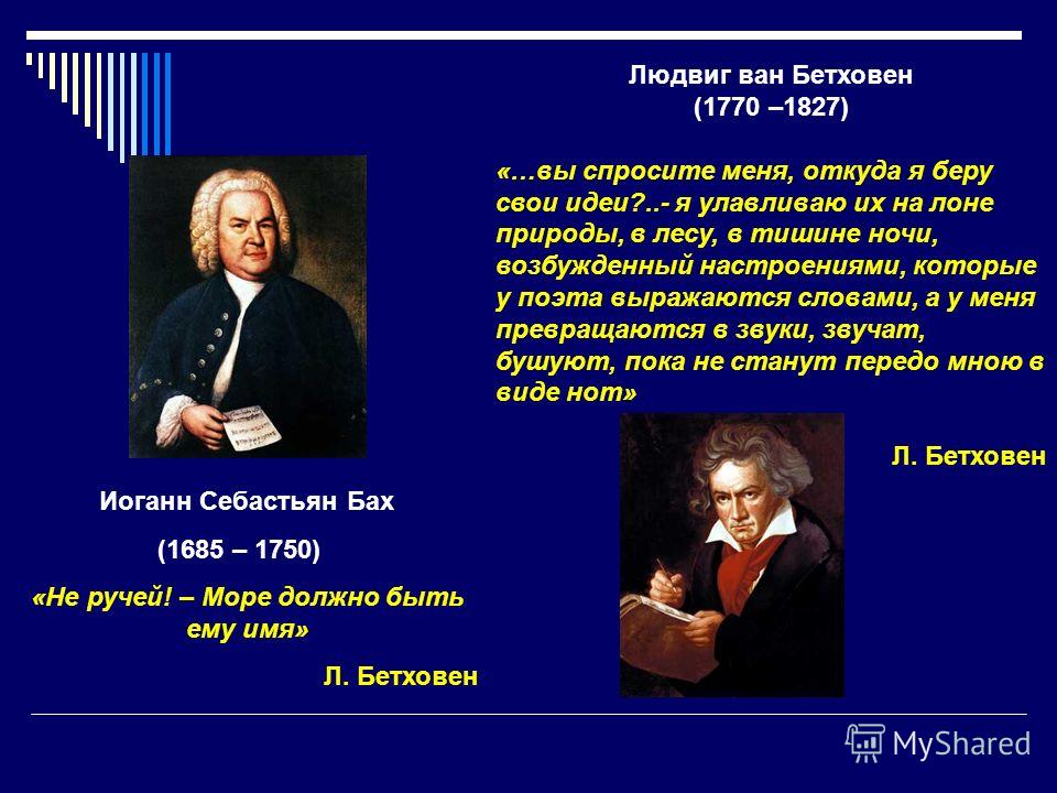 Бетховен вирус ноты. Бетховен Иоганн Себастьян. Произведения Бетховена самые известные.