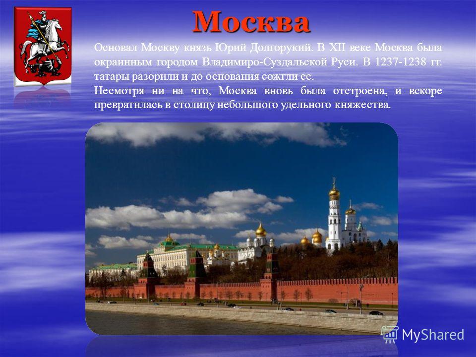 Презентация по окружающему миру 2 класс путешествие по москве школа россии