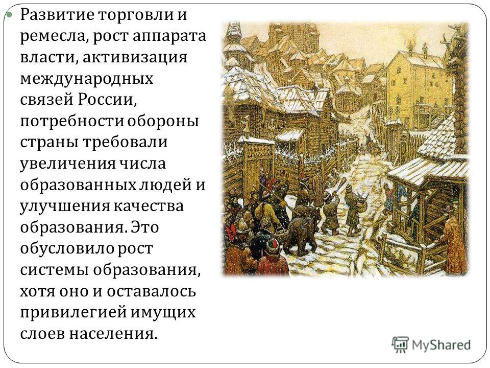 Расскажите о возникновении средневековых городов по плану а почему ремесленники и торговцы уходили б