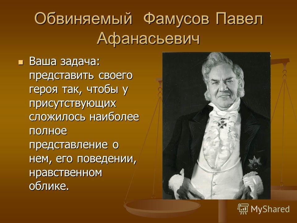 Горе от ума чацкий победитель или побежденный