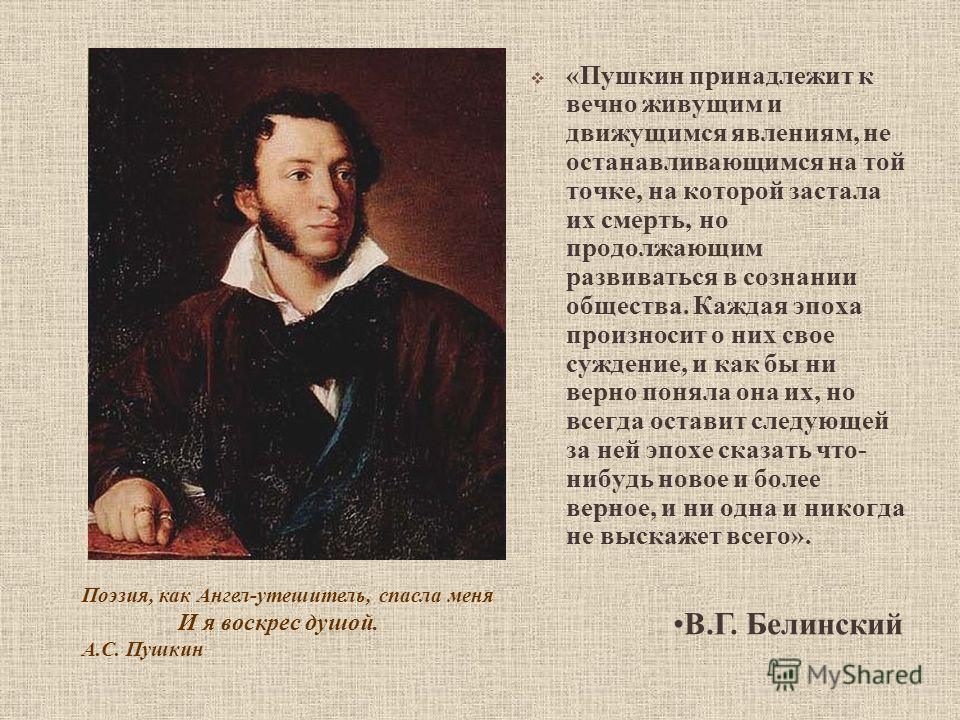 Температура пушкин. Пушкин основные темы. Пушкин основные темы творчества. Основные мотивы лирики Пушкина.