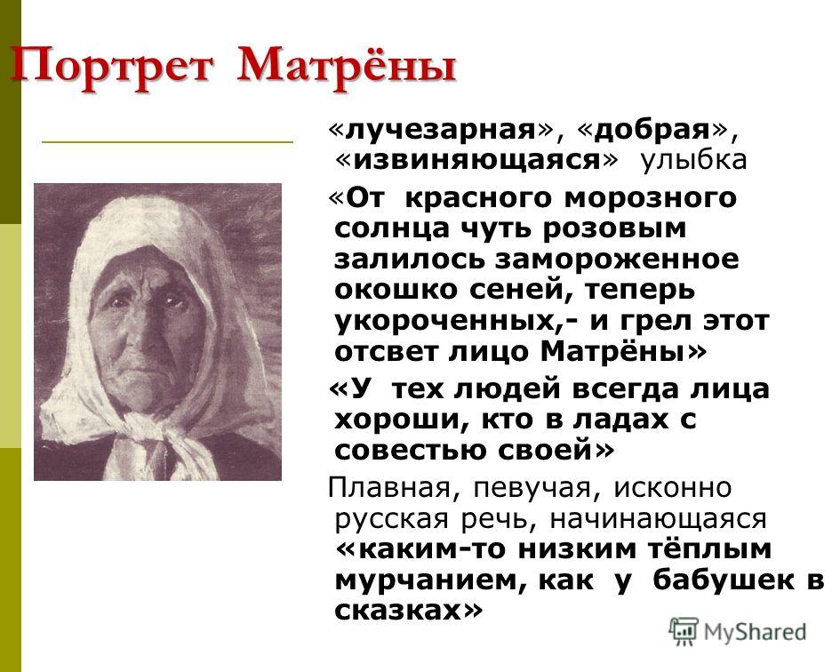 Выступления цветочка и матрены