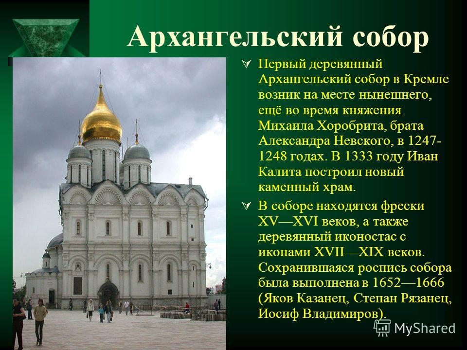 Проект про успенский собор в москве