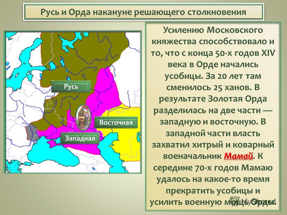 Взаимоотношения руси и золотой орды в 13 веке картинки