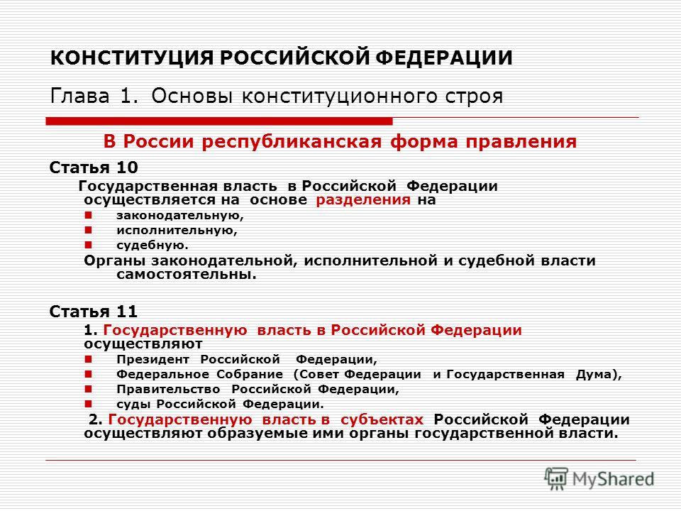 Город в котором существовала республиканская форма правления