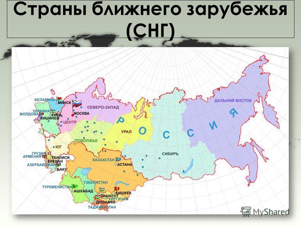 Карта россии и ближнего зарубежья контурная