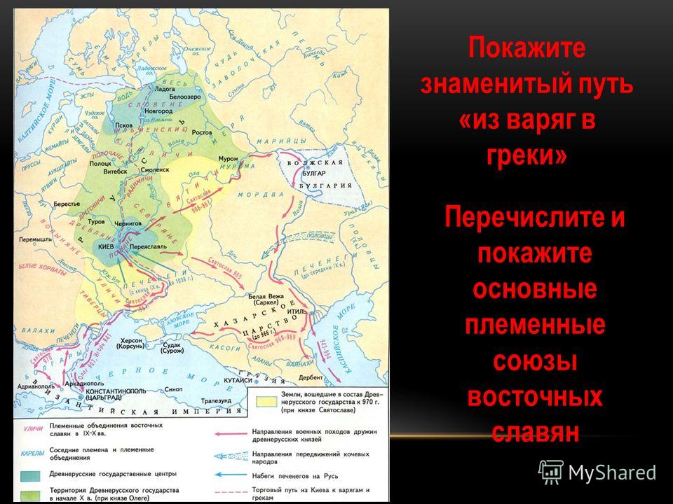 Торговый путь на восток. Киевская Русь при княгине Ольге карта. Правление княгини Ольги на карте.