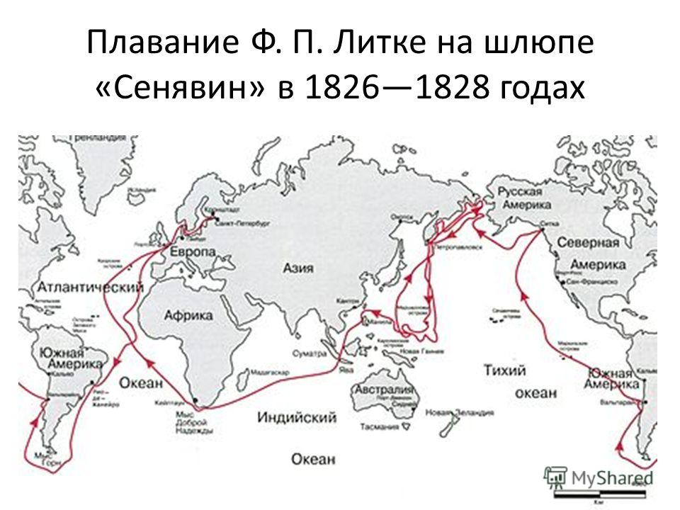 Презентация по географии 7 класс европа путешествие 1 полярная звезда