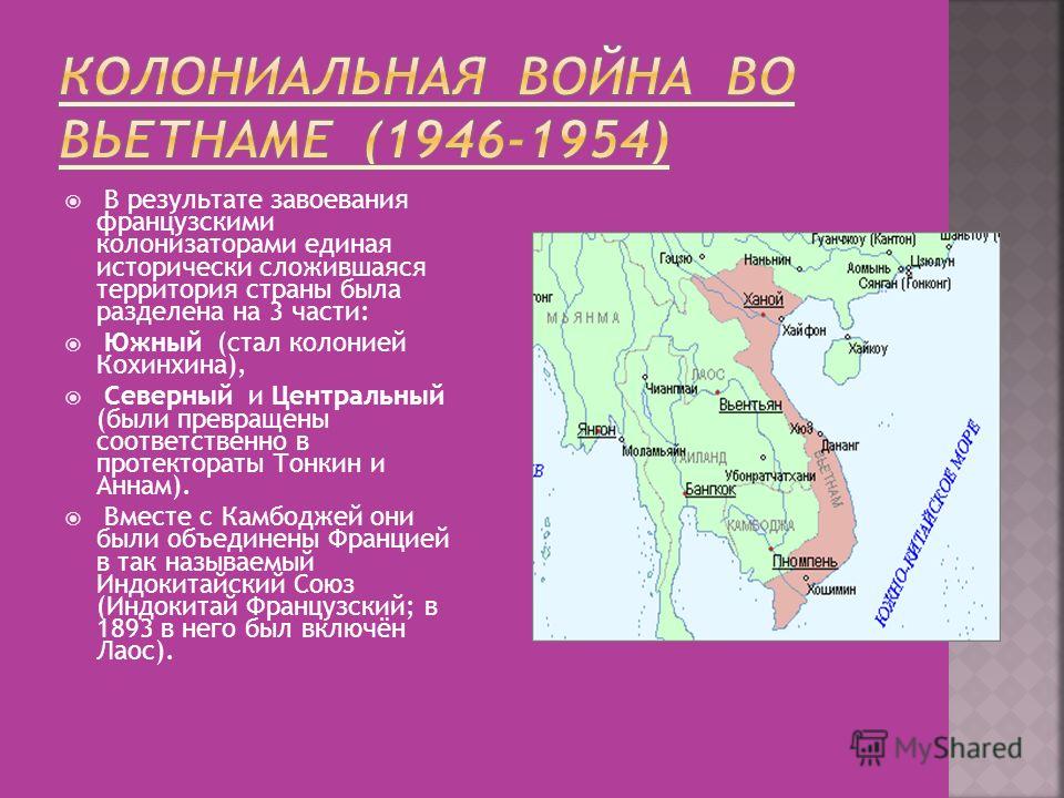 Характеристика вьетнама по плану география 7 класс