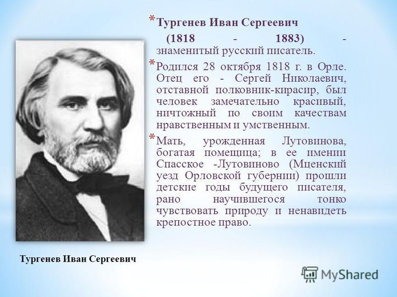 Смерть тургенева кратко самое главное