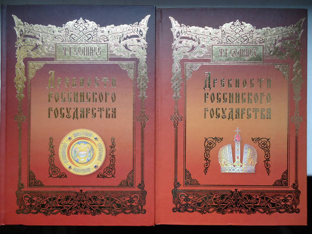 Библиотека проекта история российского государства