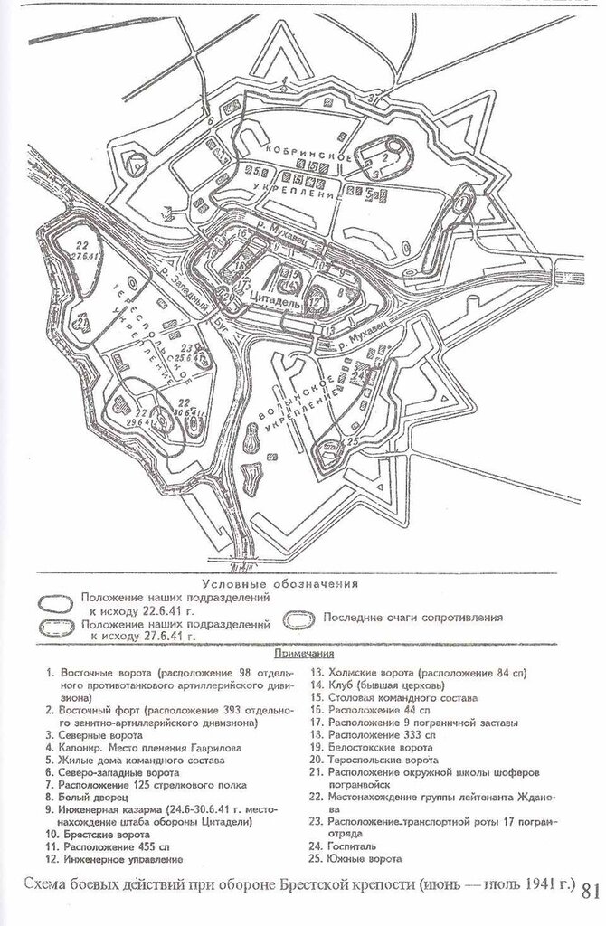 План брестской крепости на июнь 1941