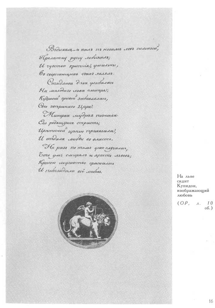 Стихотворения державина. Державин стихи. Стихотворение Державина. Державин стихи короткие. Анакреонтическая поэзия Державина.