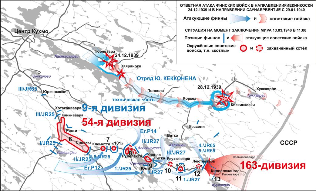 Карта советско финской войны 1939 1940