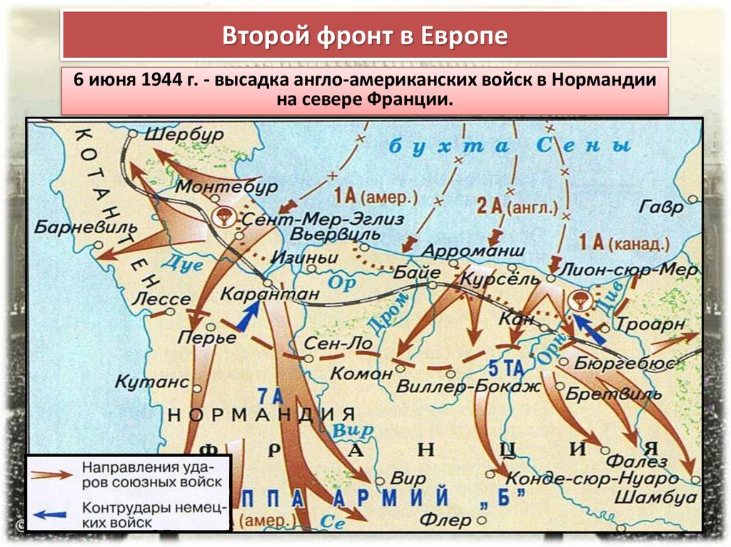 Операция оверлорд карта