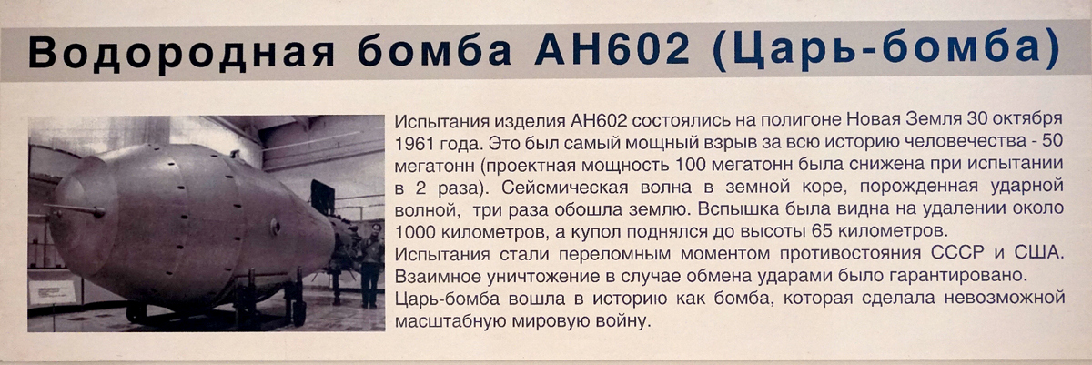 История советского атомного проекта