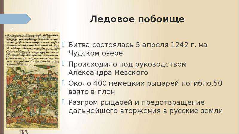 Рассмотрите иллюстрацию и определите в каком году произошло событие изображенное на схеме 1223 1240