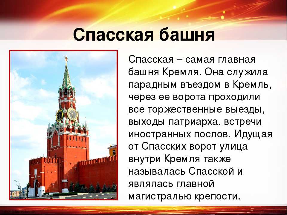 Достопримечательности москвы 2 класс картинки