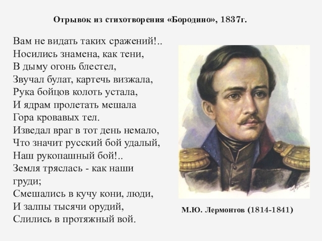 Лермонтов картинки стихи