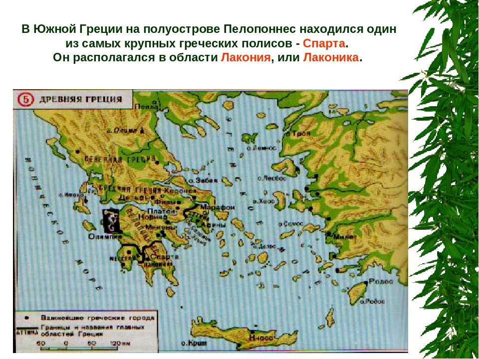 Город спарта расположен в. Местоположение Спарты в древней Греции. Спарта на карте древней Греции где находится. Древняя Спарта на карте древней Греции. Полисы древней Греции карта.