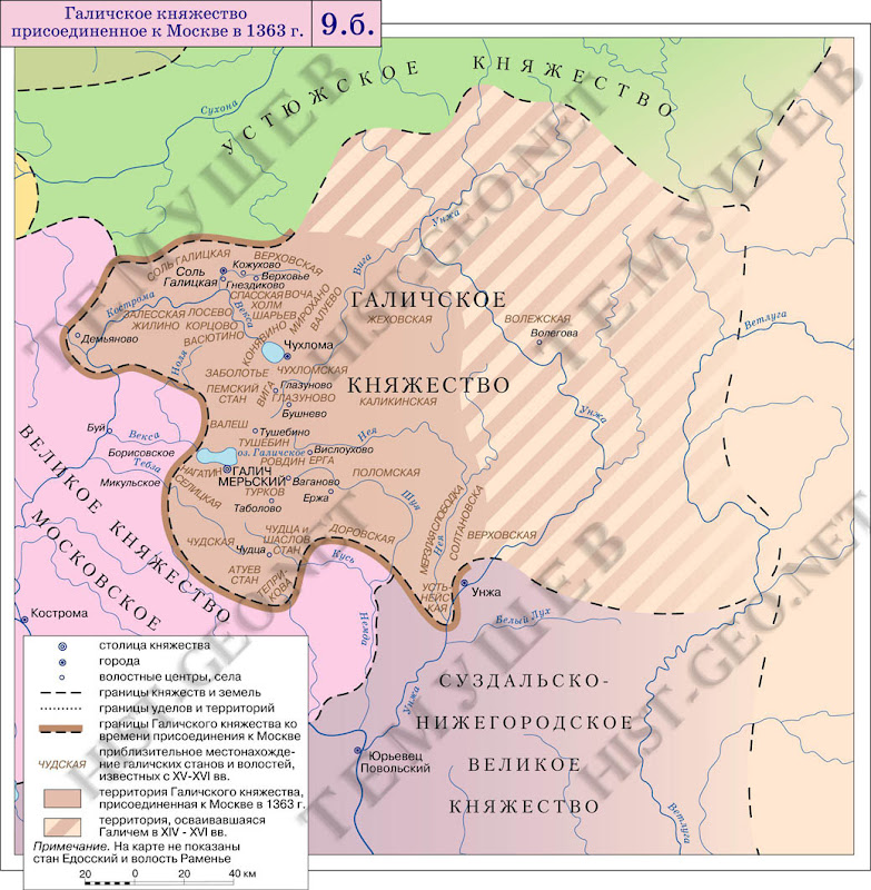 Удел это в древней руси. Галич-Мерьское княжество. Галич мерьтское княжество. Переяславское княжество в 13 веке карты. Переяславское княжество 13 век.