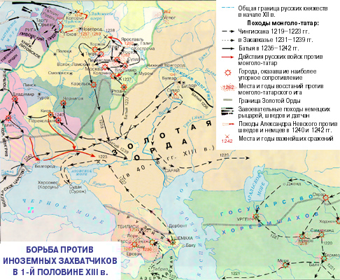 Русские земли в период ордынского нашествия в 13 веке контурная карта 6 класс