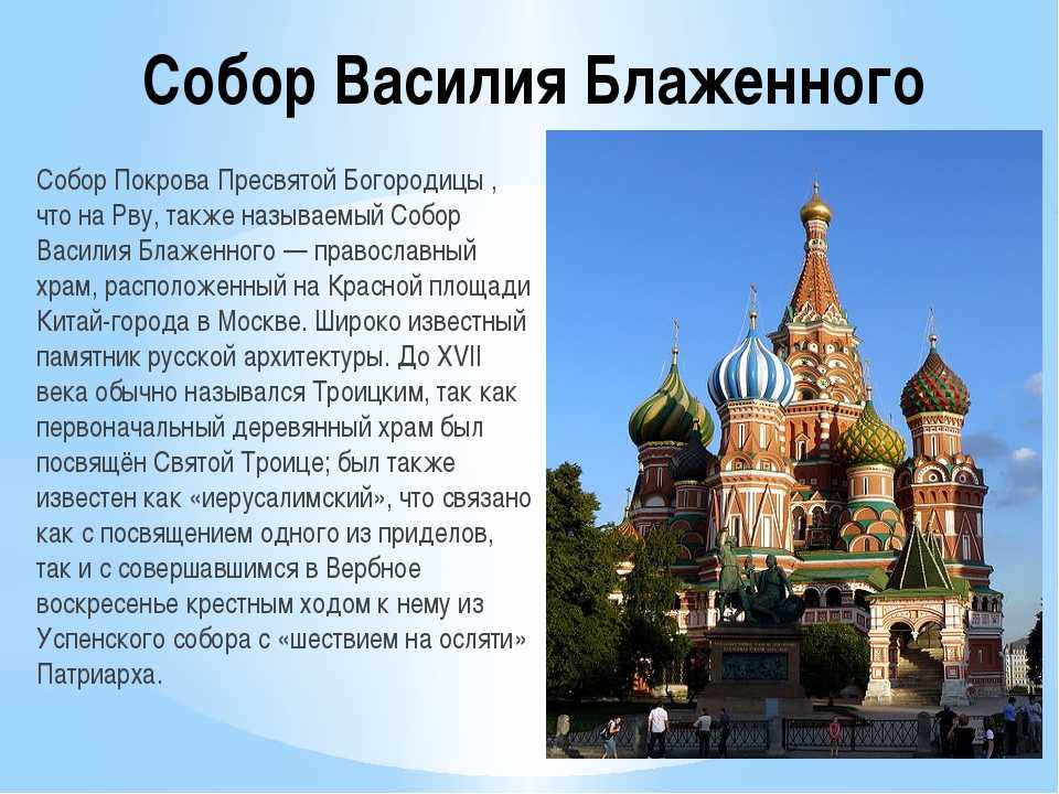 Картинки про москву 2 класс