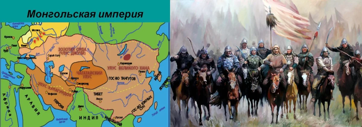 Раньше здесь жило много монгол раскрой. Монгольское Нашествие, татаро монгольское иго. Монголы татары Золотая Орда.