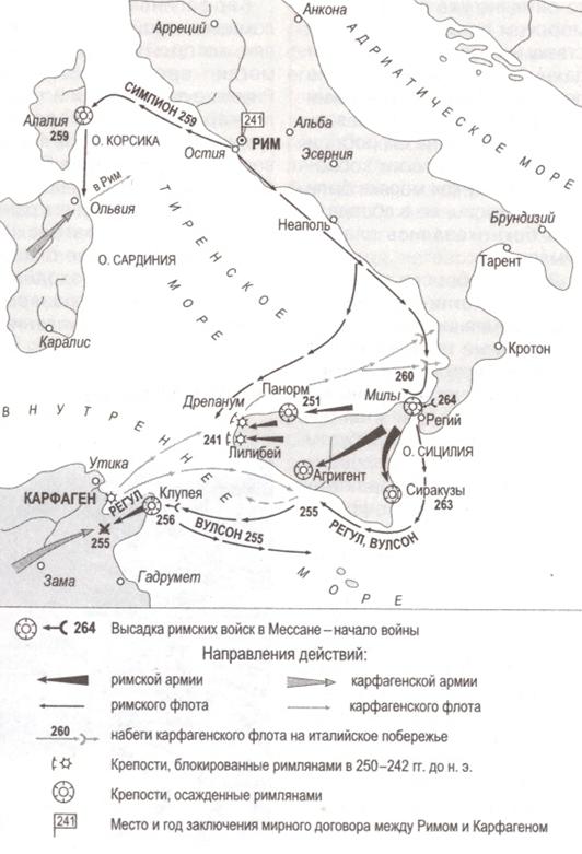 Карта пуническая война 2