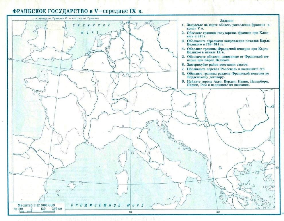 Карта франкской империи