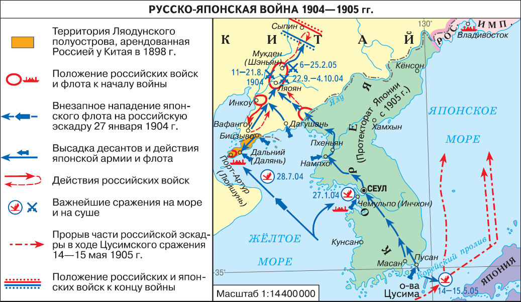 Хронологический порядок русско японской войны. Карты русско-японской войны 1904-1905 гг.